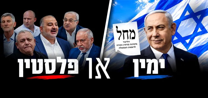 Israel se îndreaptă spre negocieri politice după alegeri: patru scenarii pentru formarea guvernului